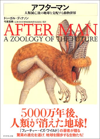 『アフターマン』の表紙